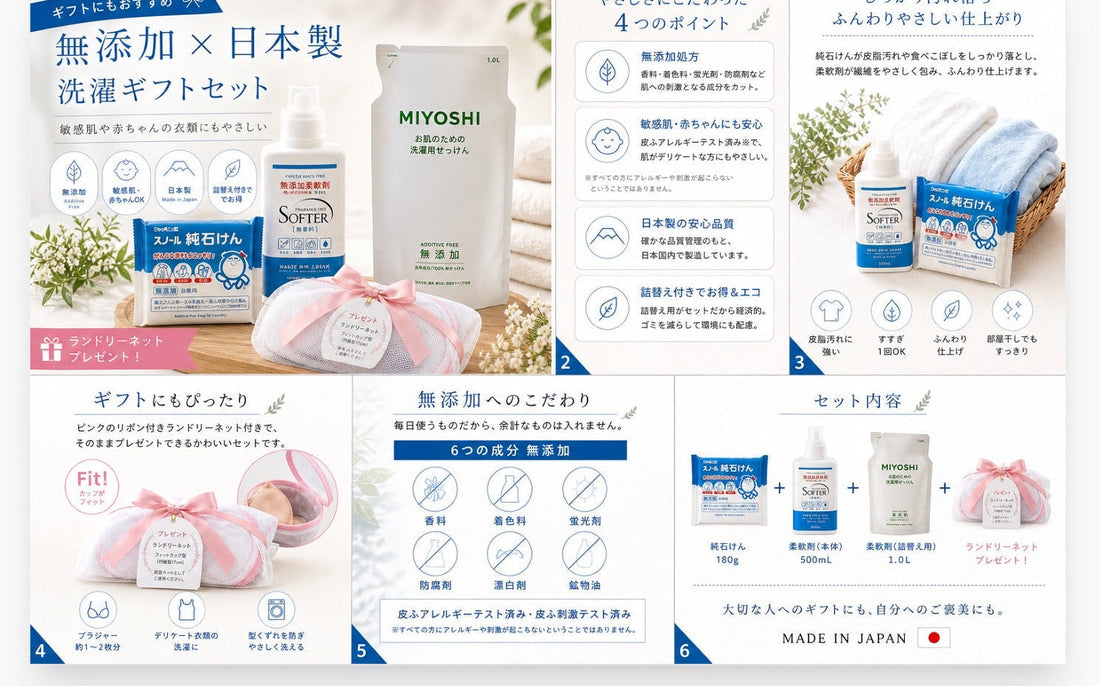 オススメ‼️洗濯洗剤＊柔軟剤＊無添加＊日本製