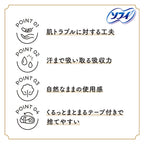ソフィ はだおもい 生理用ナプキン（個包装）ユニ・チャーム、日本製・敏感肌対応、オーガニックコットン100%、ブランドロゴと4点のポイント図解