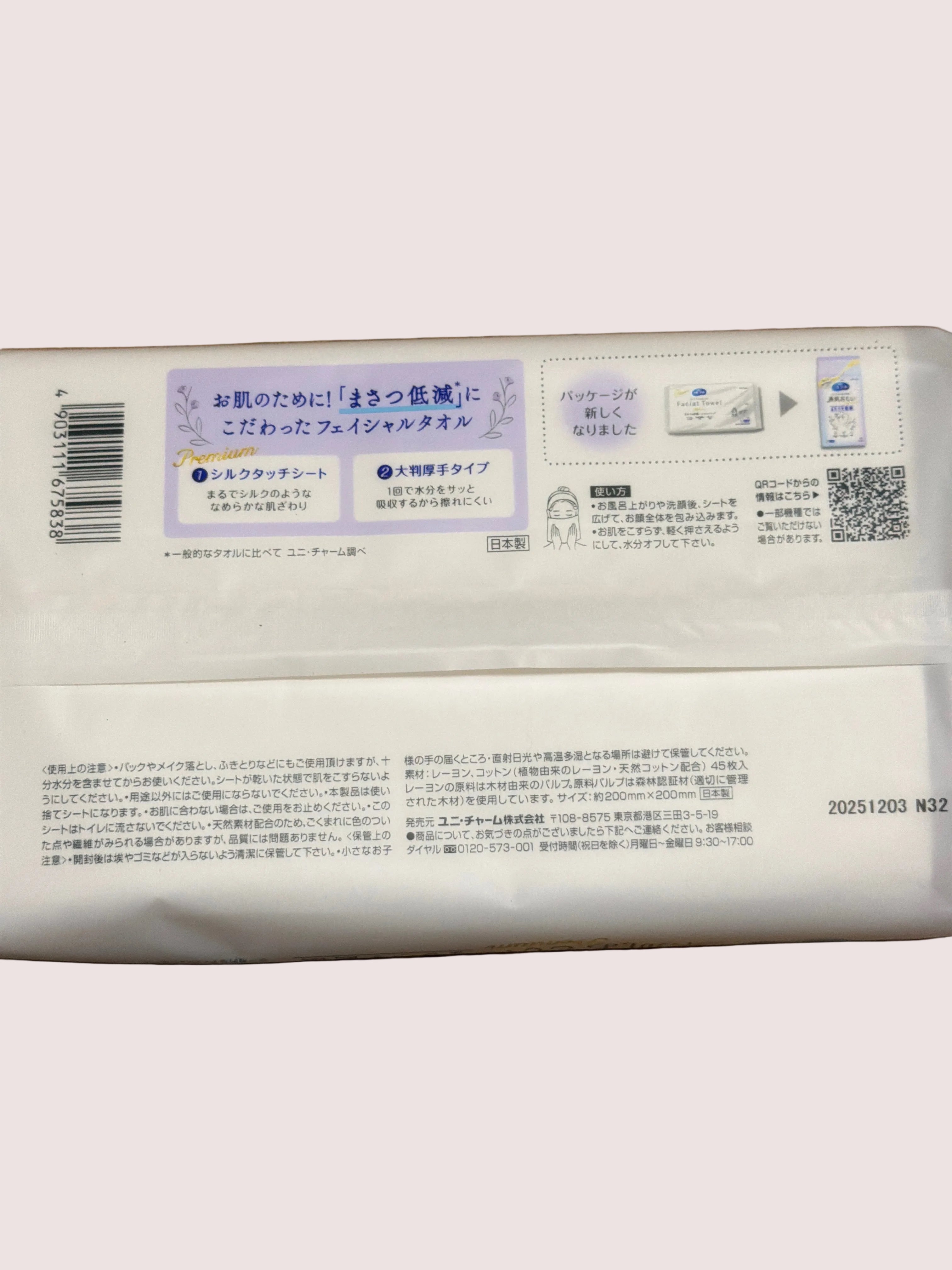 シルコット素肌おもいフェイスタオル厚手、45枚入りの白いパッケージで家庭用の個人ケア用品として使用されるタオル