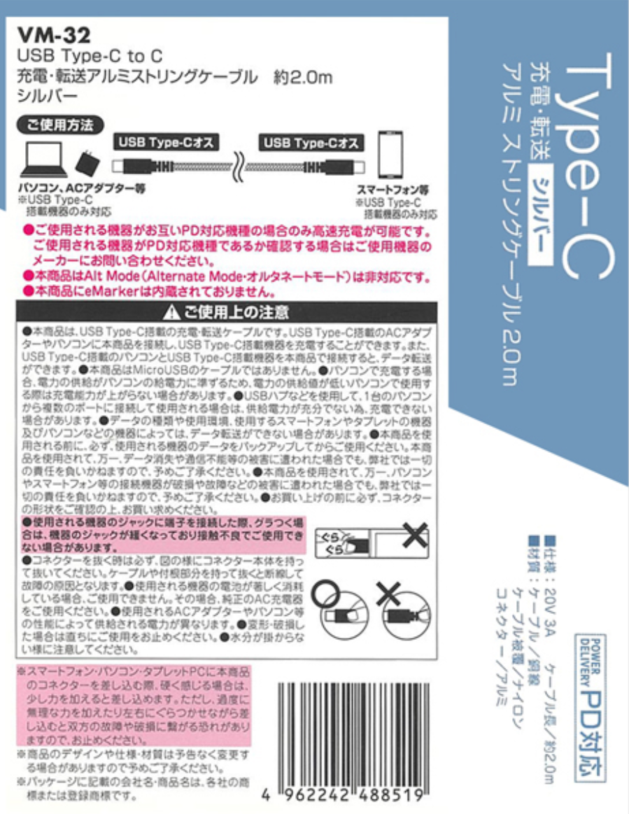 Type−Cケーブル by Harumam shops 1pack 1pack