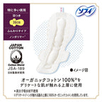 ソフィはだおもい 生理用ナプキン 36cm 羽つき ノンポリマー 100%オーガニックコットン 日本製 ユニ・チャーム 個包装
