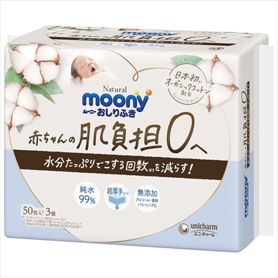 Unicharm Moony Natural baby wipes with organic cotton, ultra-thick moisture sheets, gentle on baby's skin.