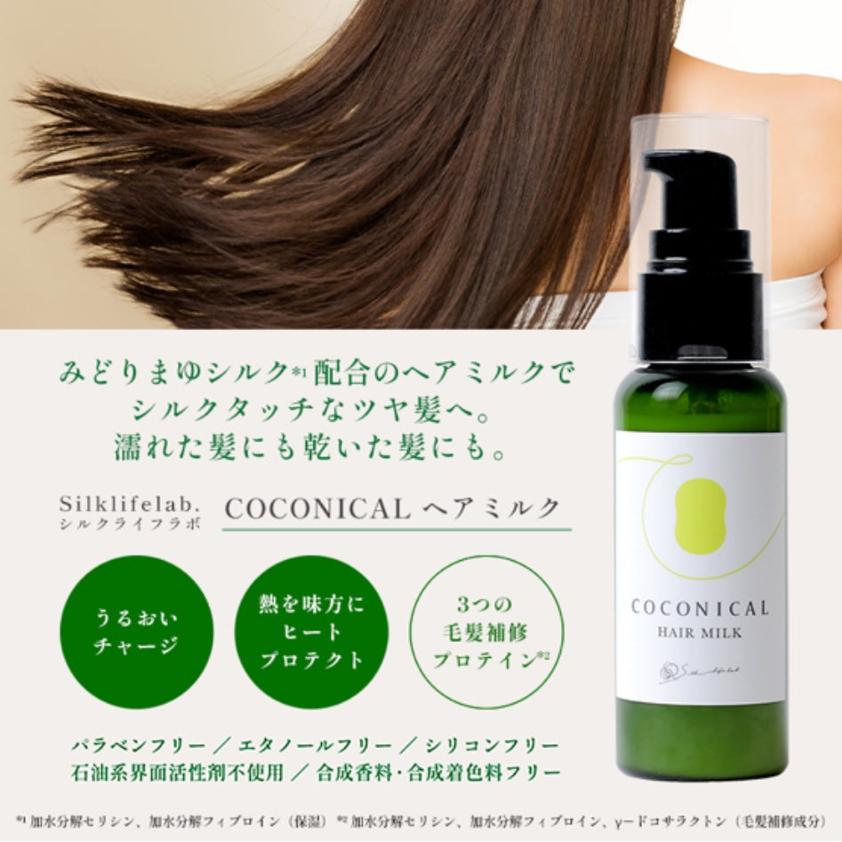 シルキータッチなツヤ髪へ ◆ COCONICAL ヘアミルク（洗い流さないヘアトリートメント） by Harumam shops ボトル ボトル