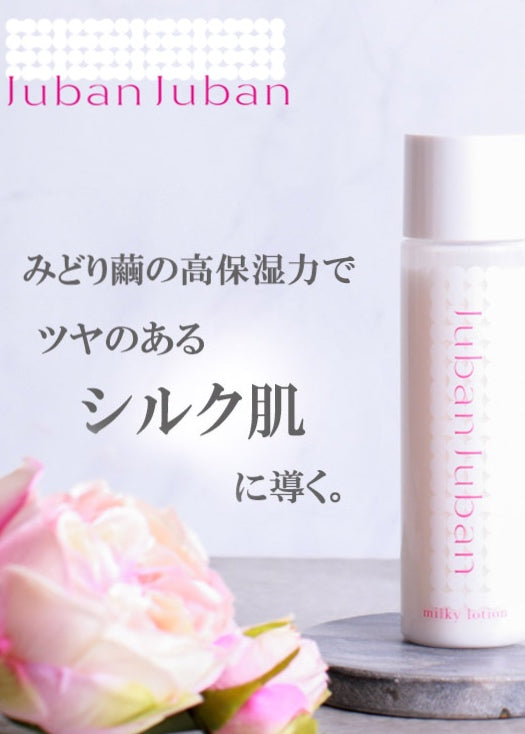 Juban Juban skincare set bottle with pink logo, Harumam Shops facial cleansing kit, milky lotion