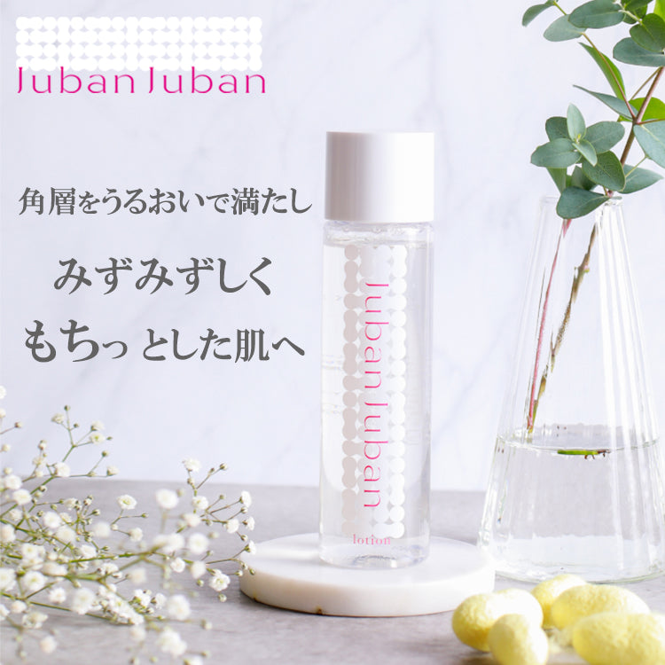 ジュバンジュバン スキンケアセット - フェイシャルクレンジングキット、透明ボトル・白キャップ