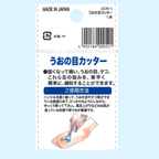 Harumam shops 1pack: 魚の目カッター
