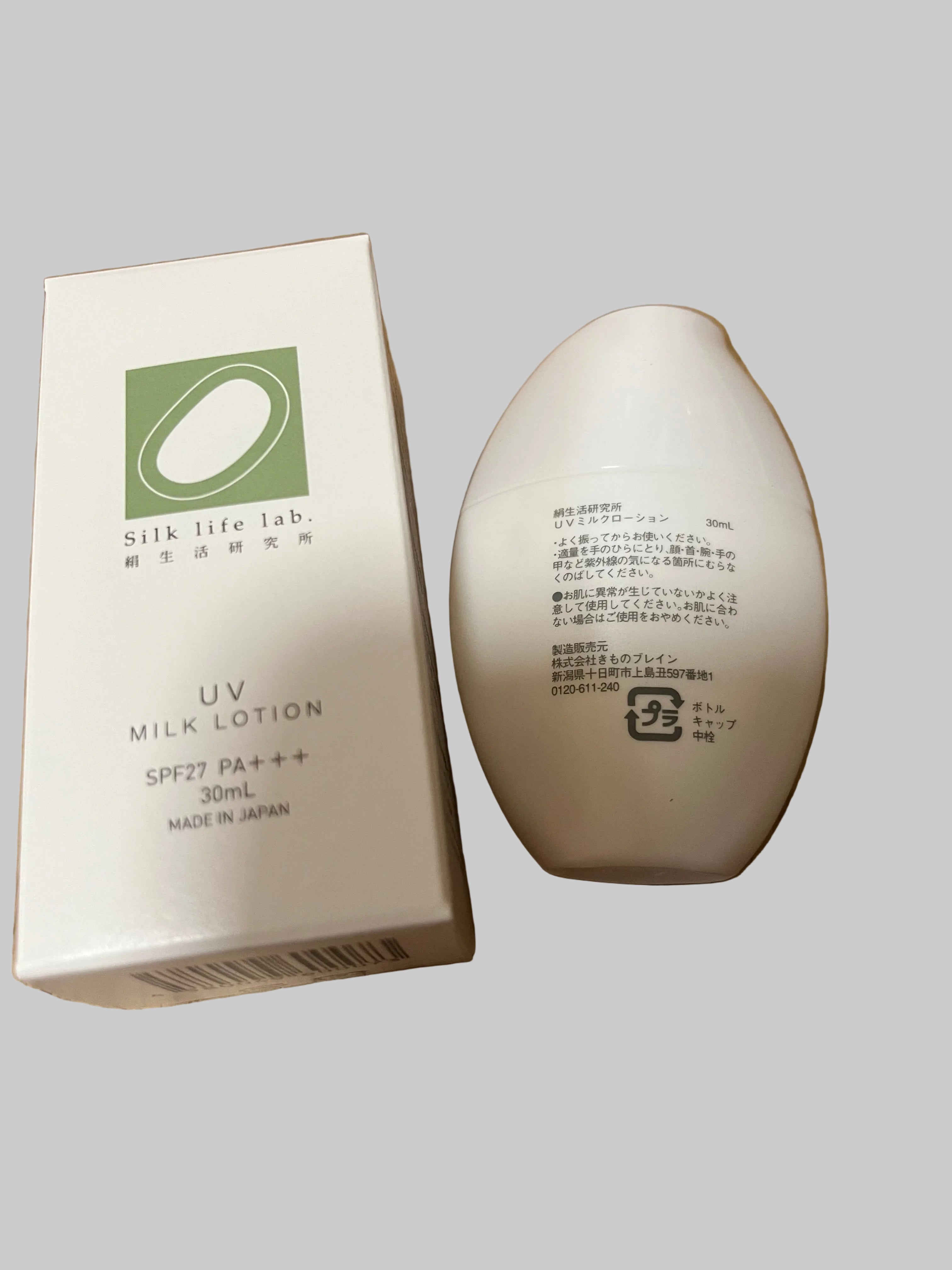 紫外線A波・B波をカットする日焼け止め ◆ UVミルクローションSPF27 PA+++ by Harumam shops 容器 容器